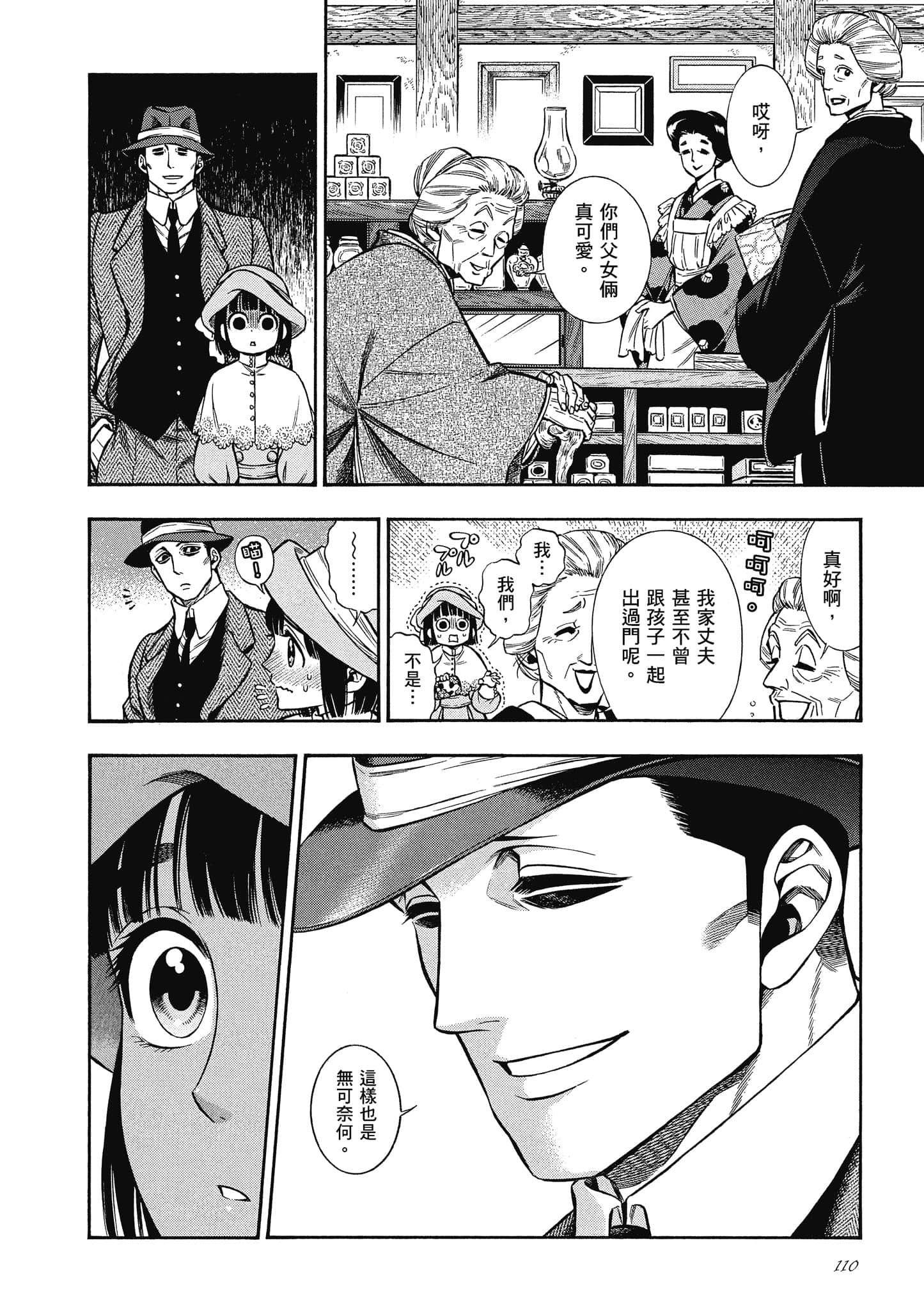 Page 110