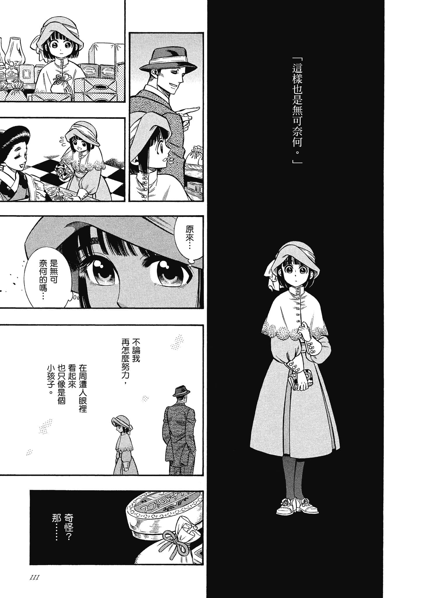 Page 111