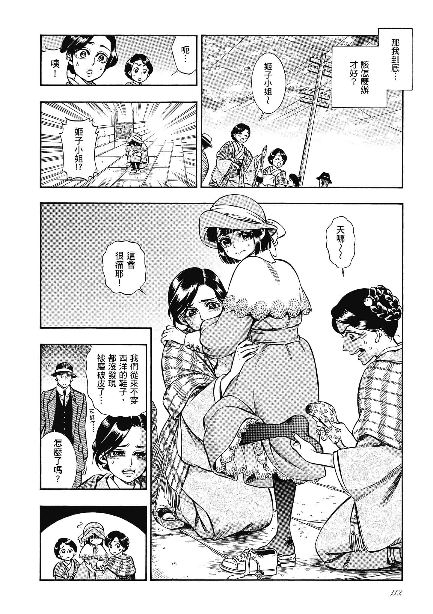 Page 112