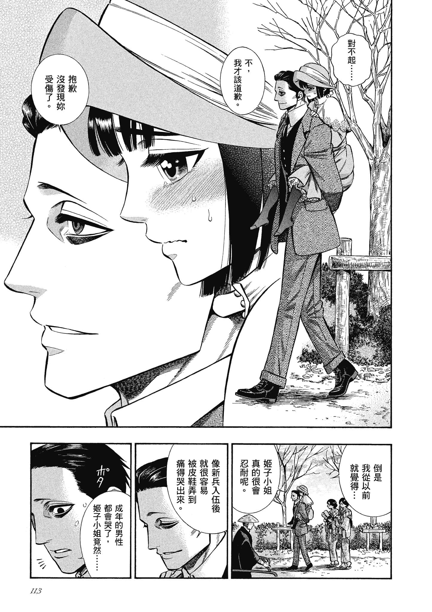 Page 113
