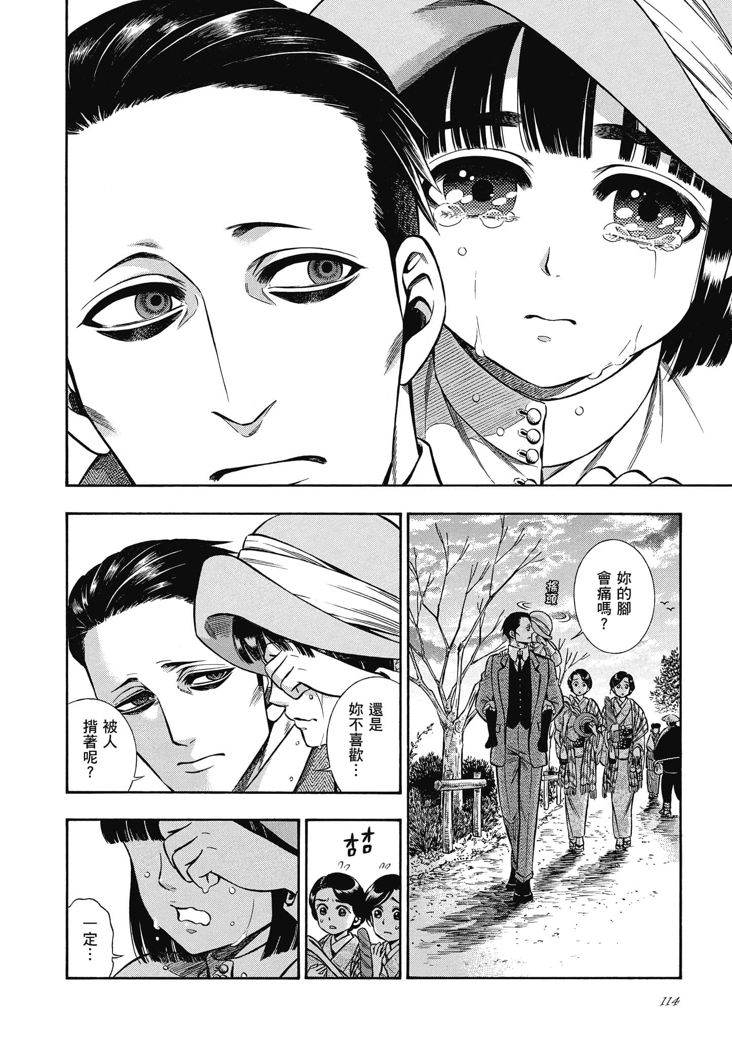Page 114