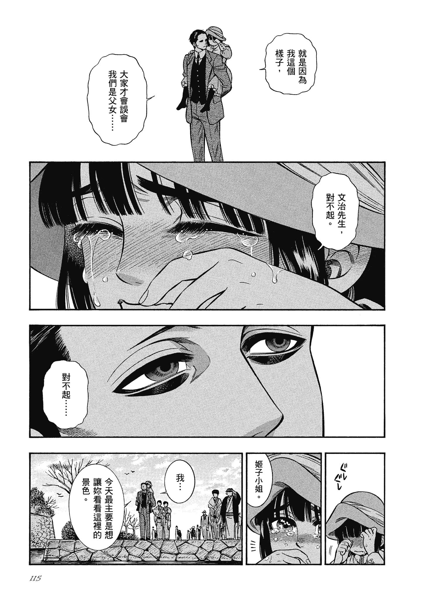 Page 115