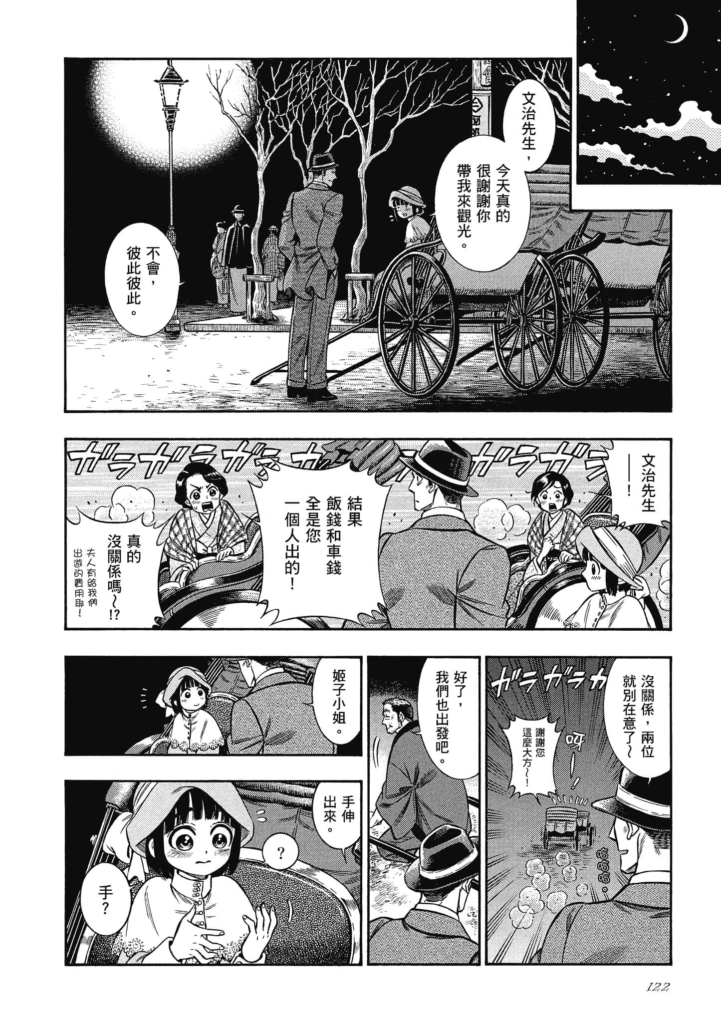 Page 122