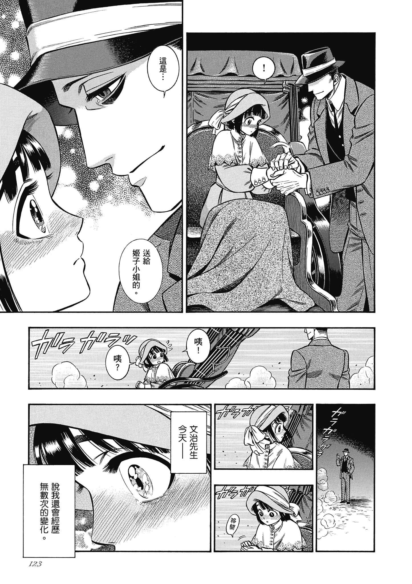 Page 123