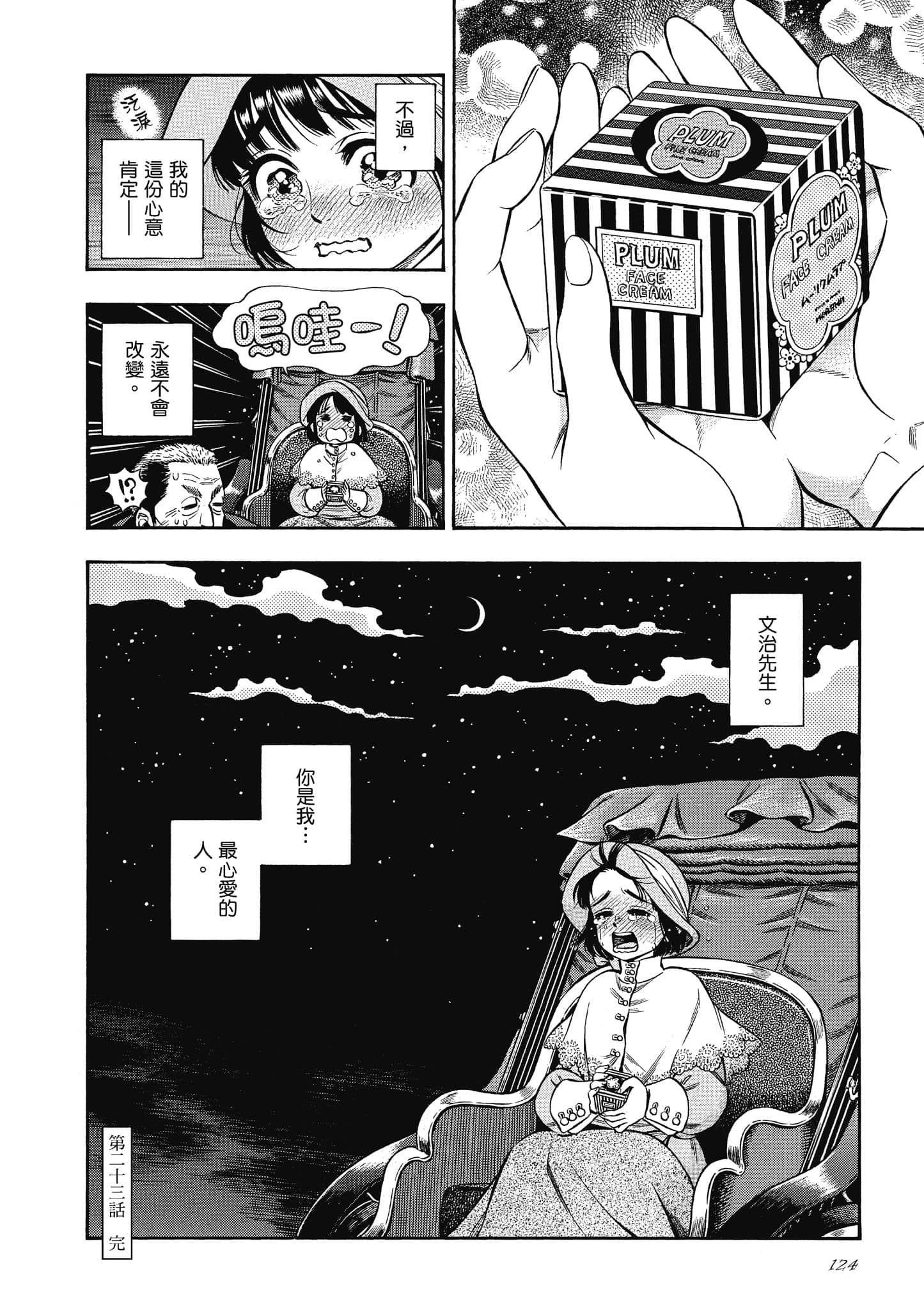 Page 124
