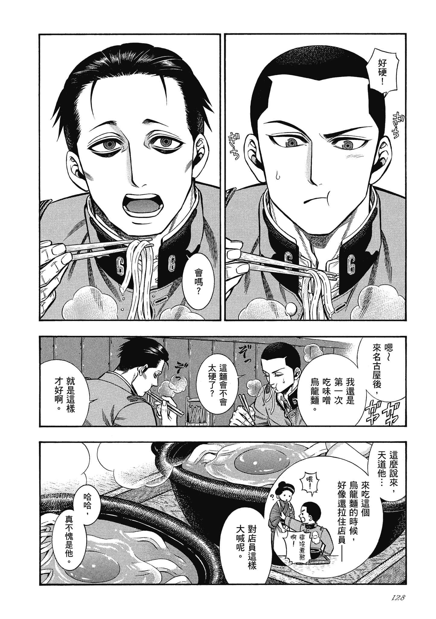 Page 128