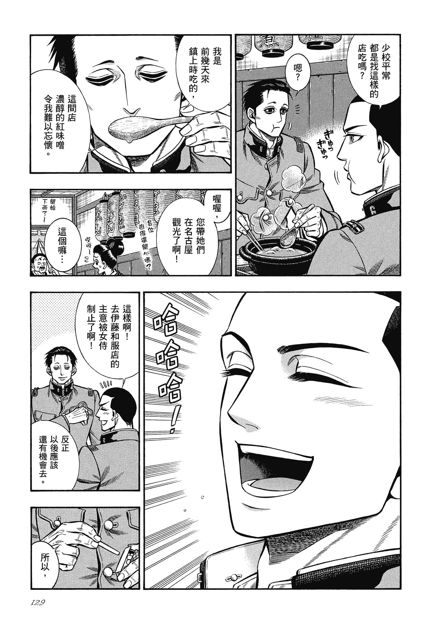Page 129