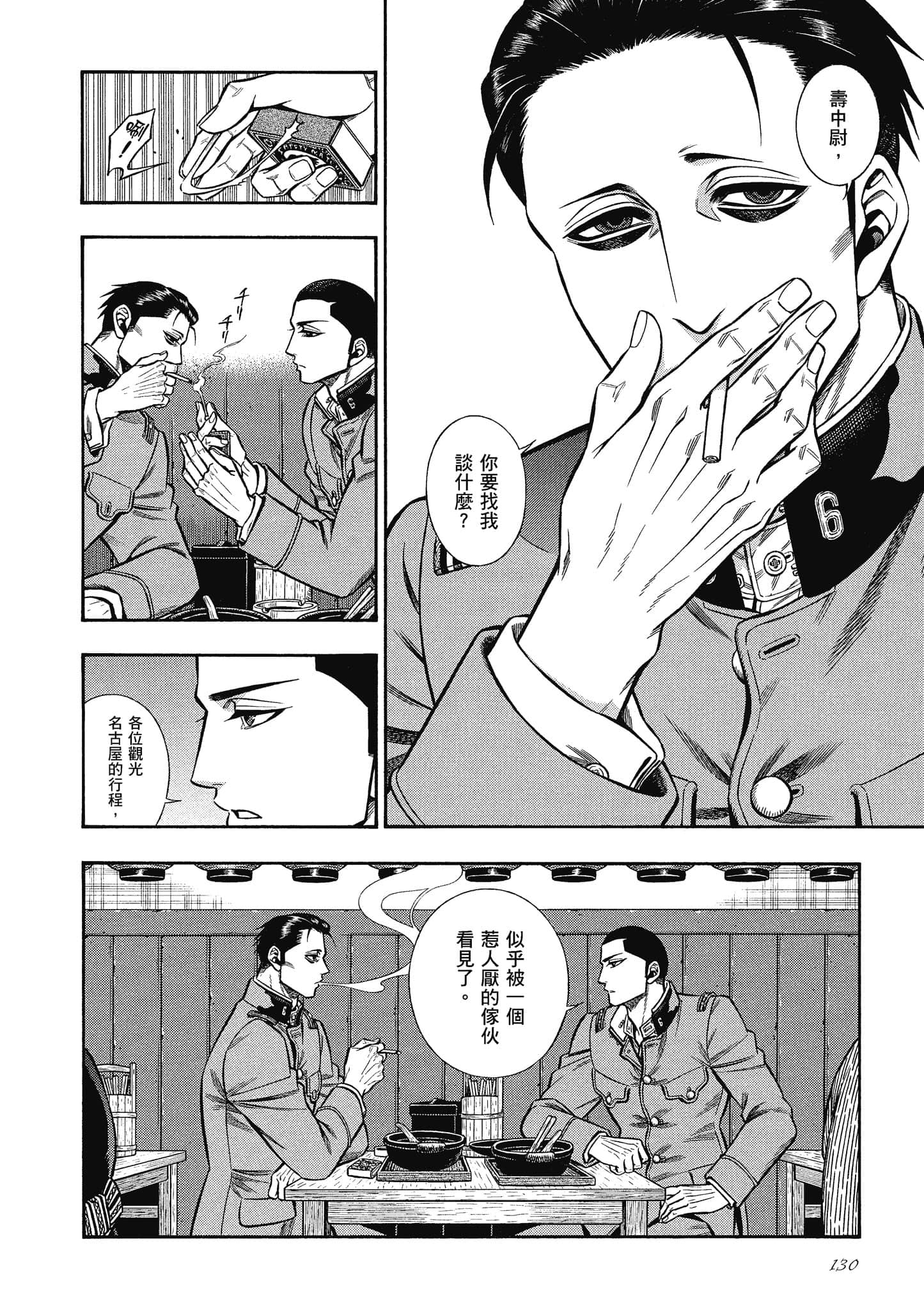 Page 130
