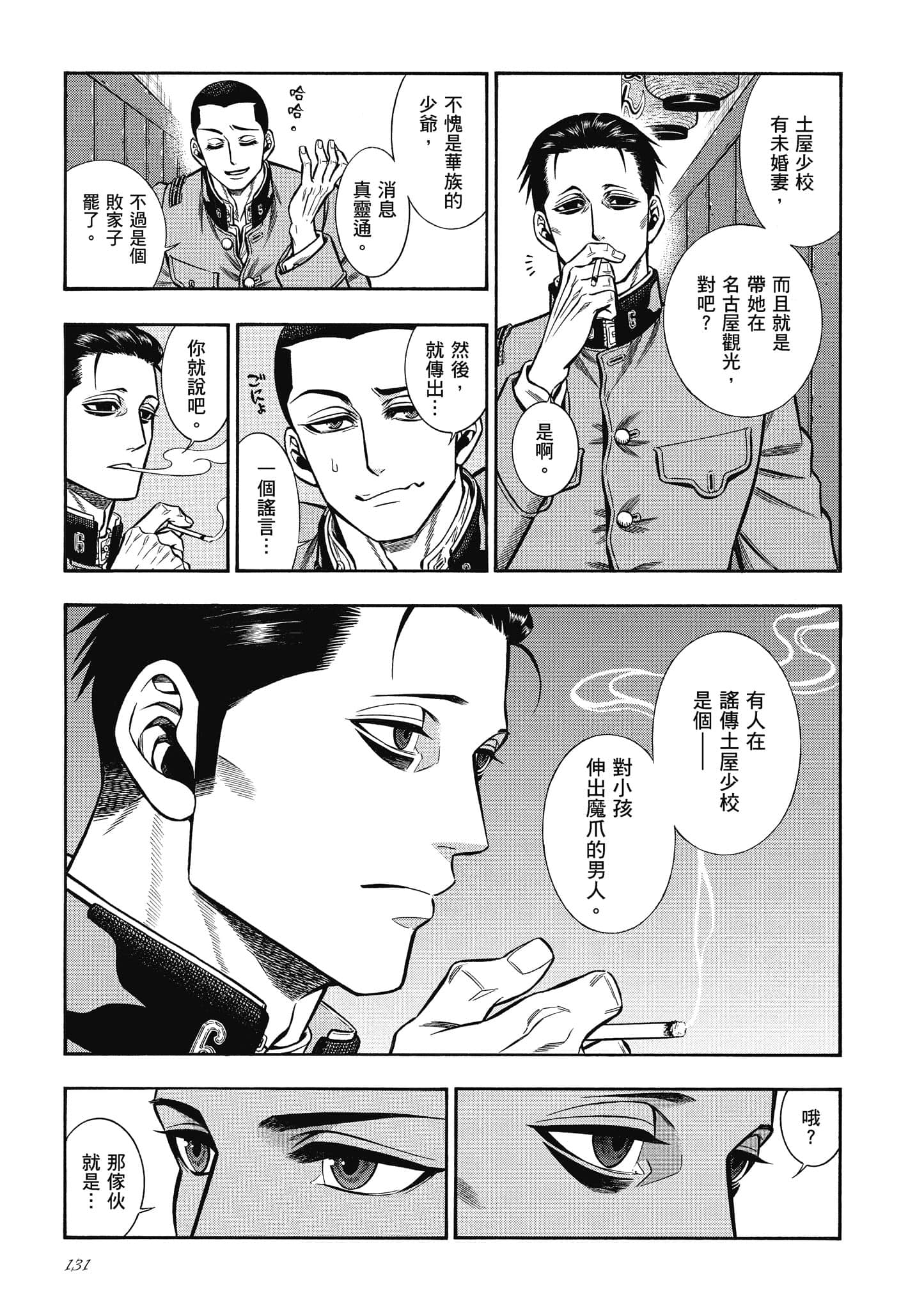Page 131