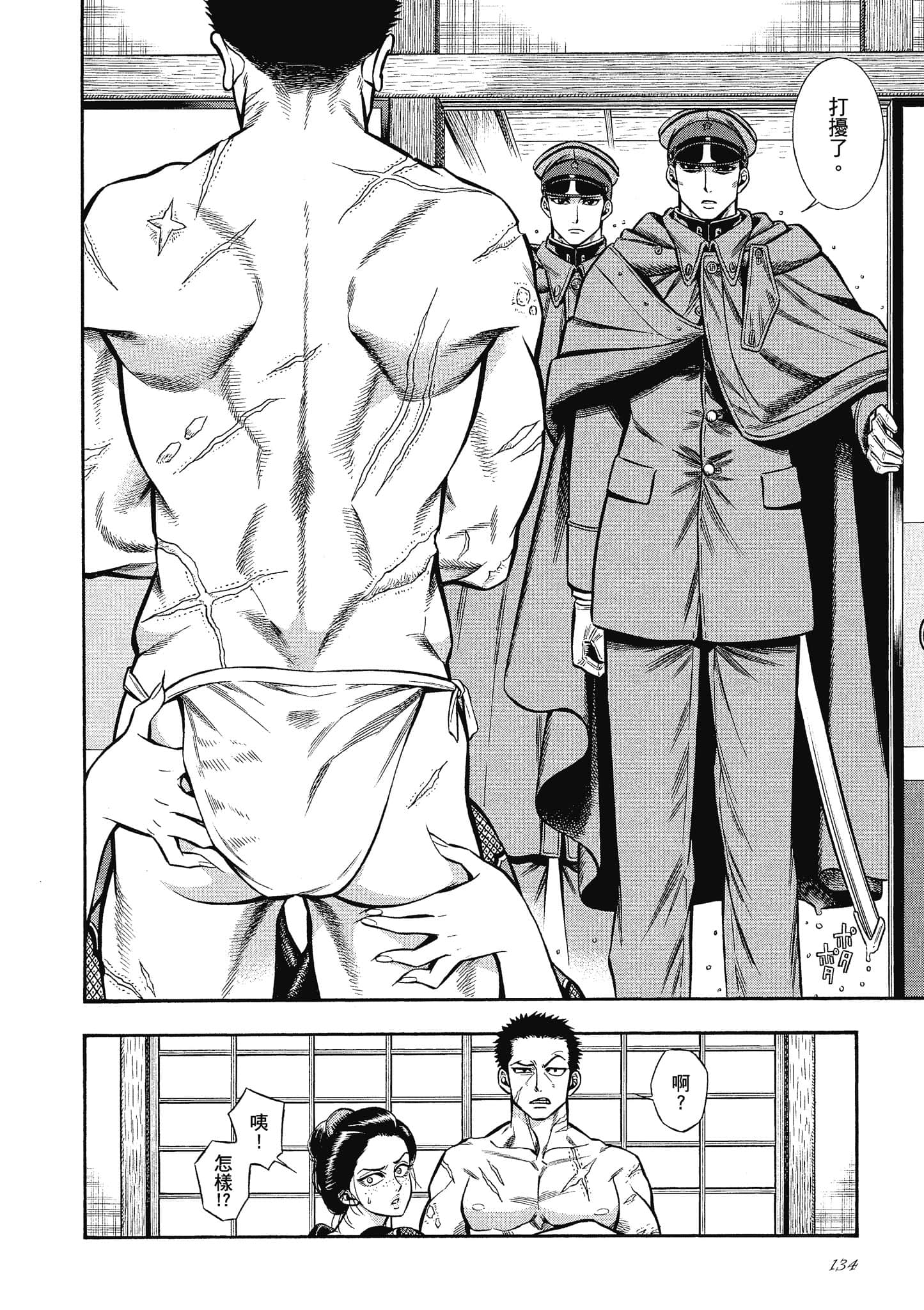 Page 134