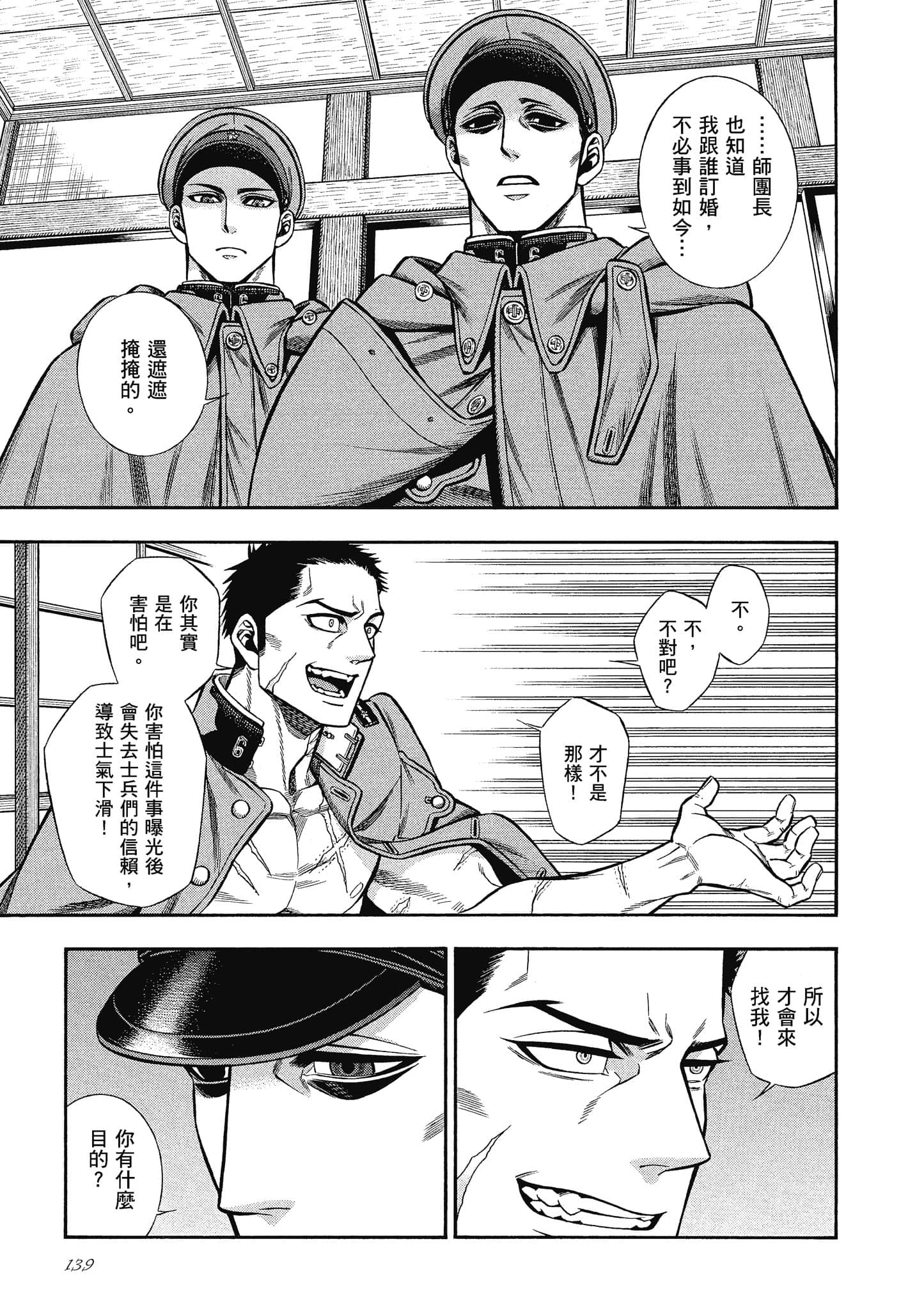 Page 139