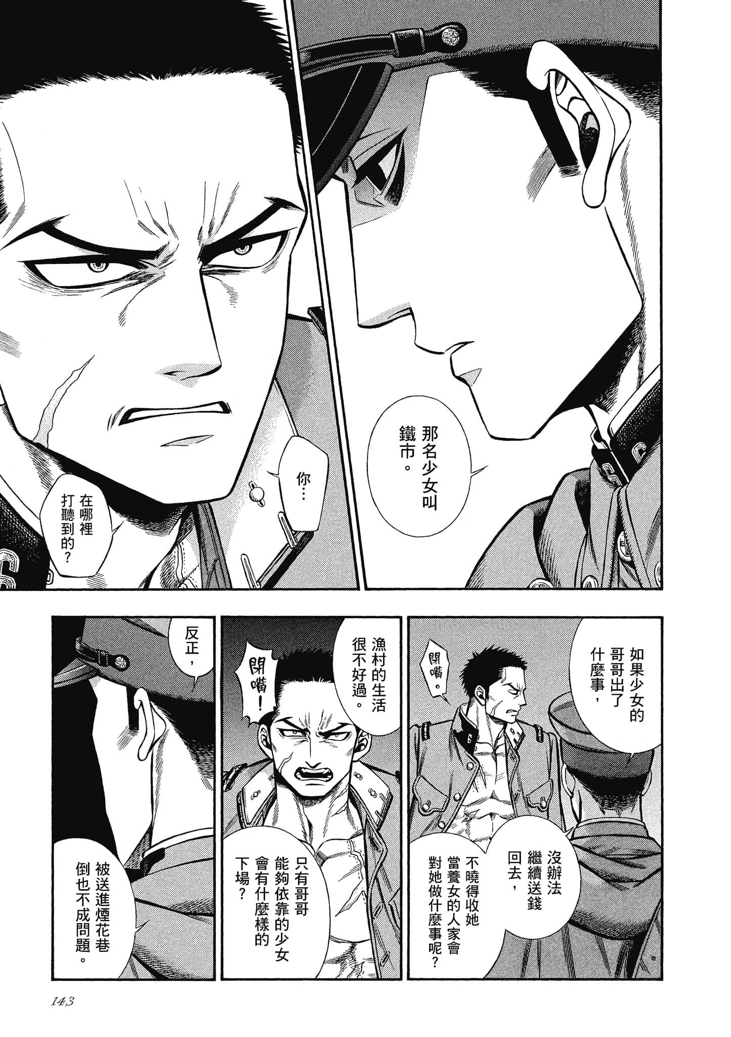 Page 143