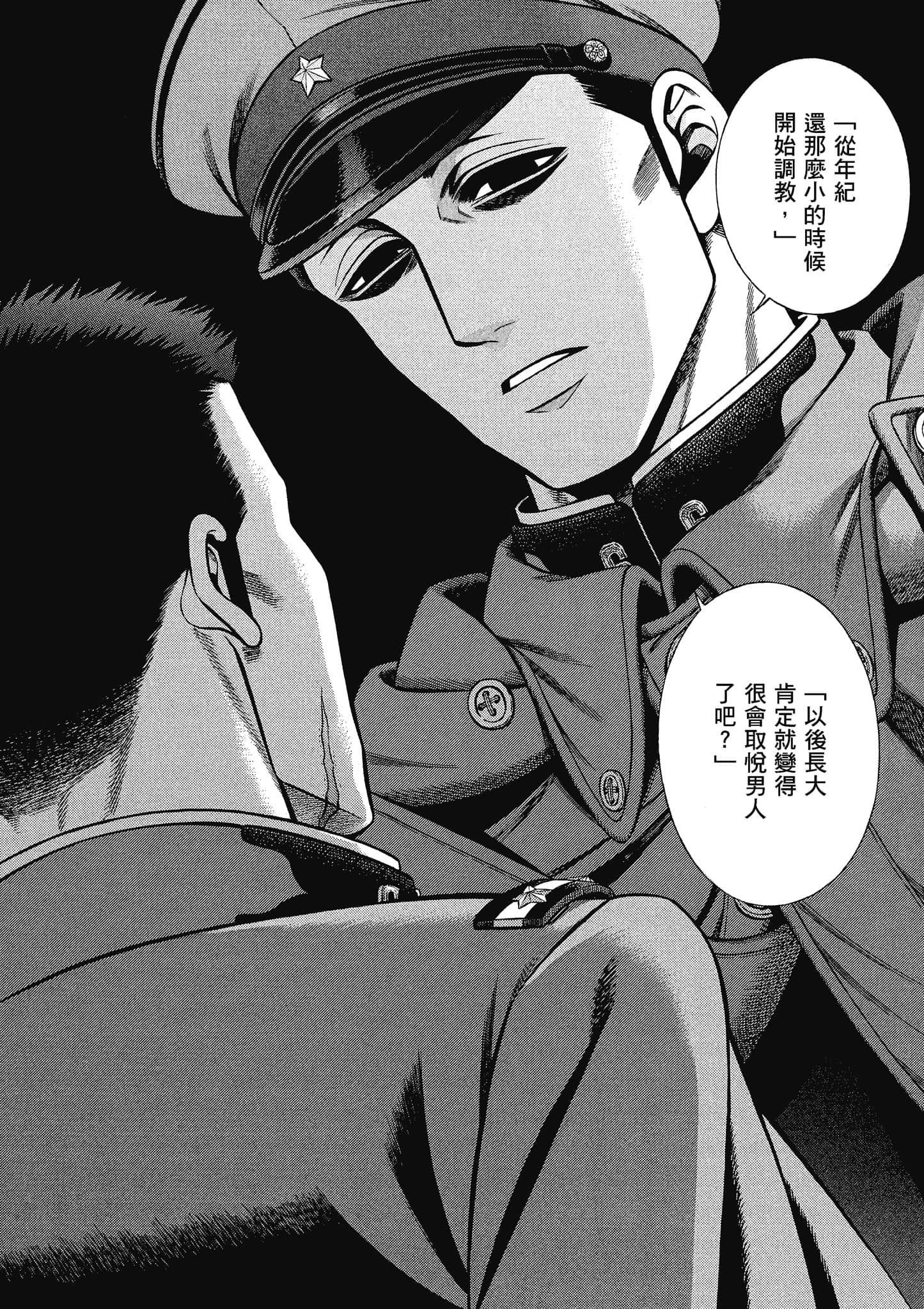 Page 144