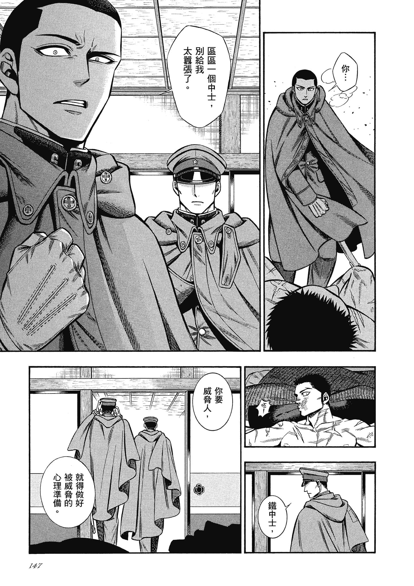 Page 147