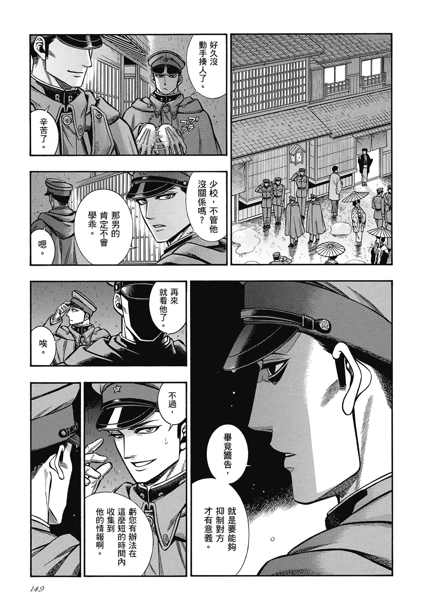 Page 149