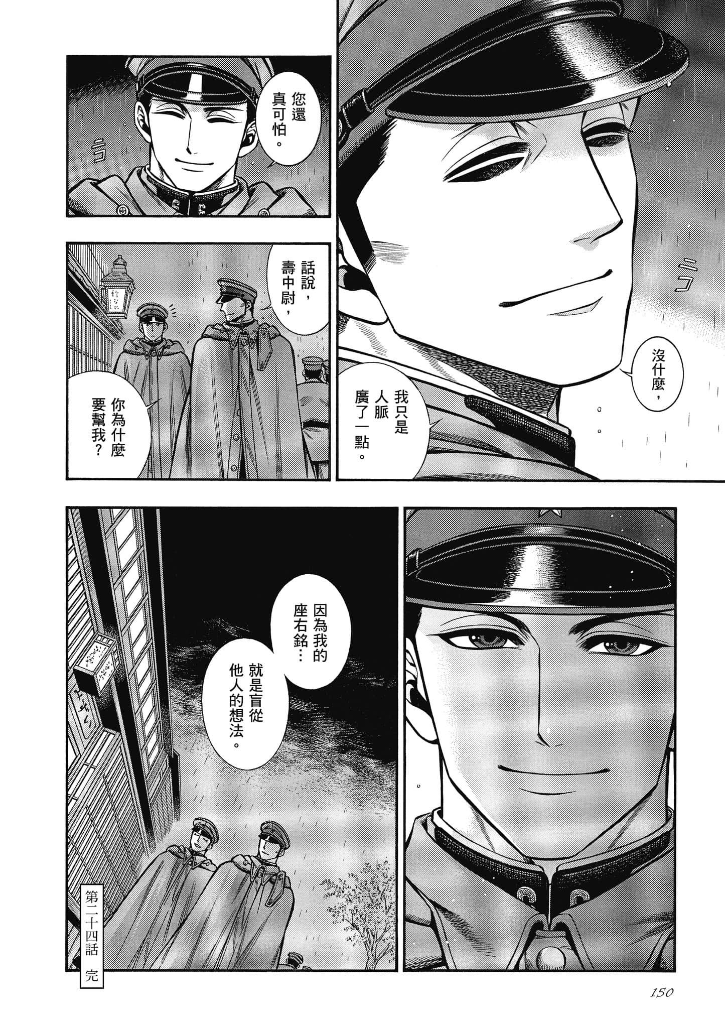 Page 150