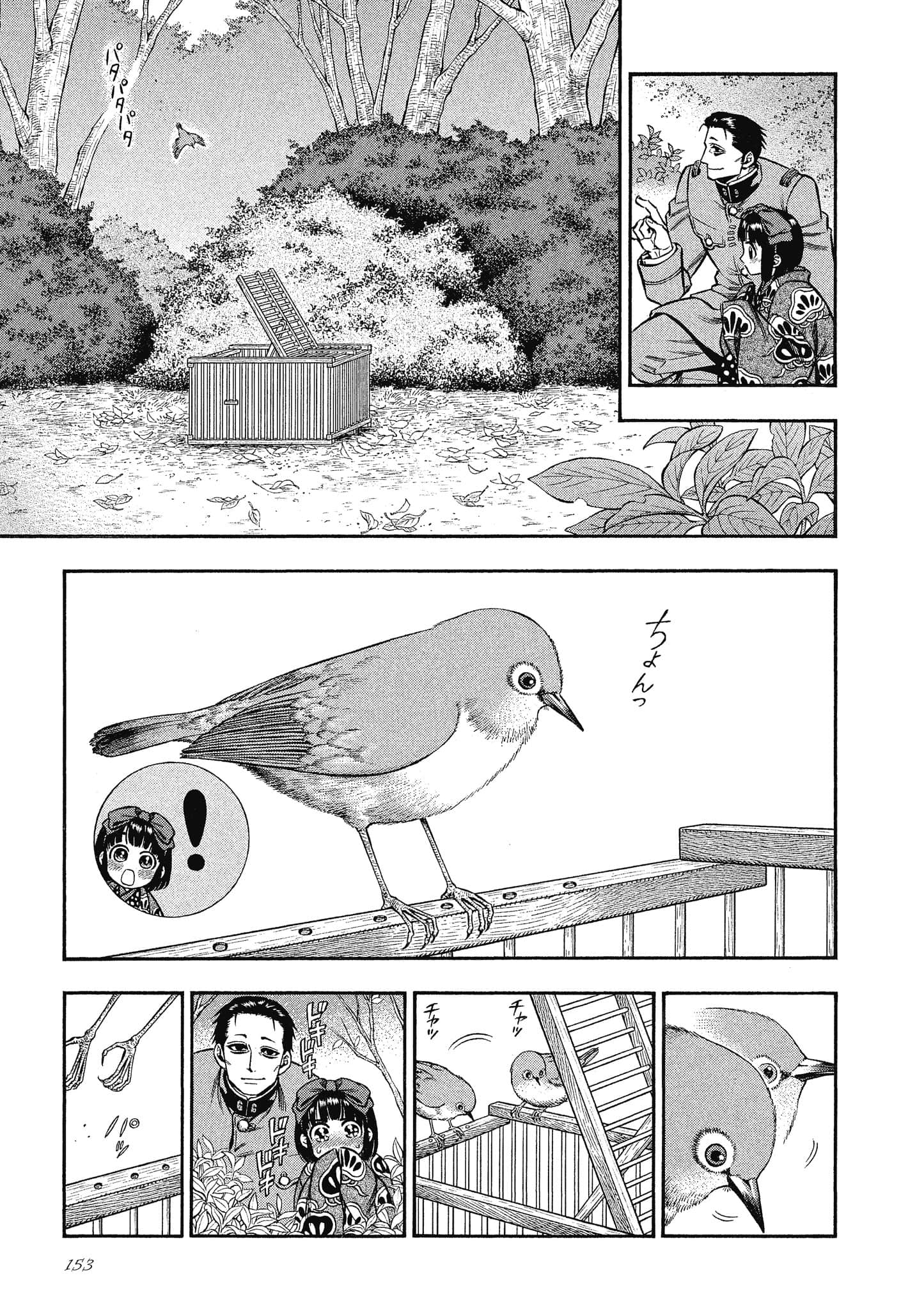 Page 153