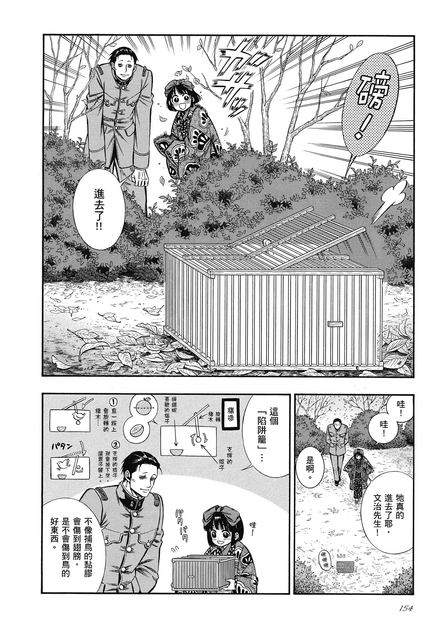 Page 154