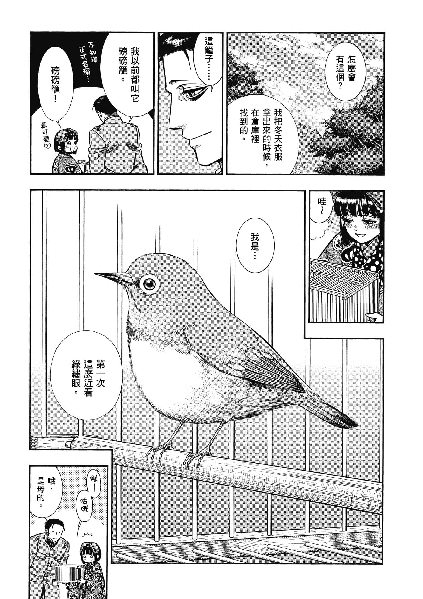 Page 155