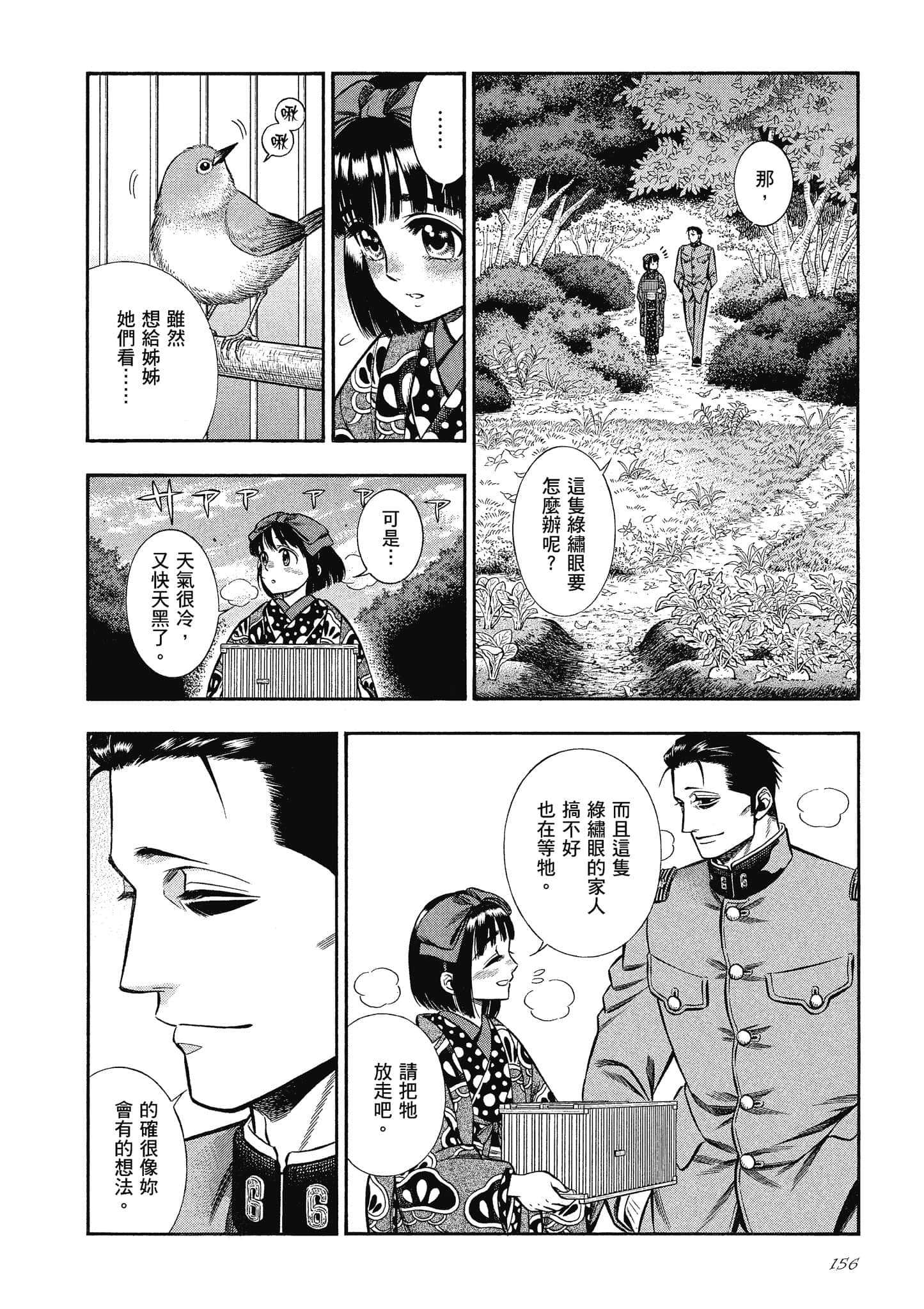 Page 156
