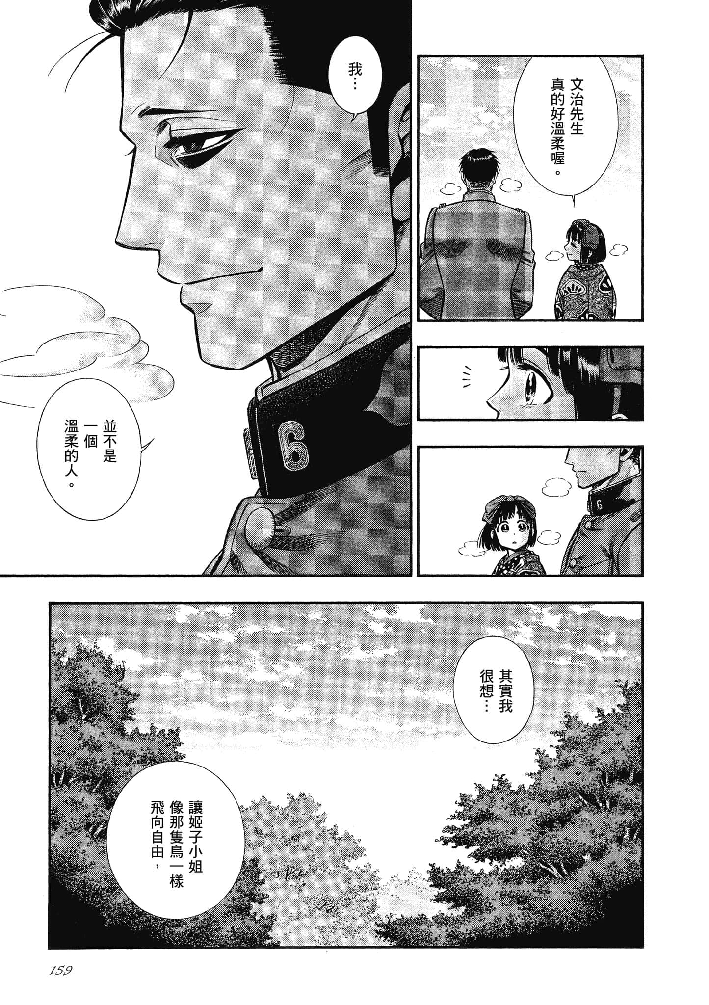 Page 159