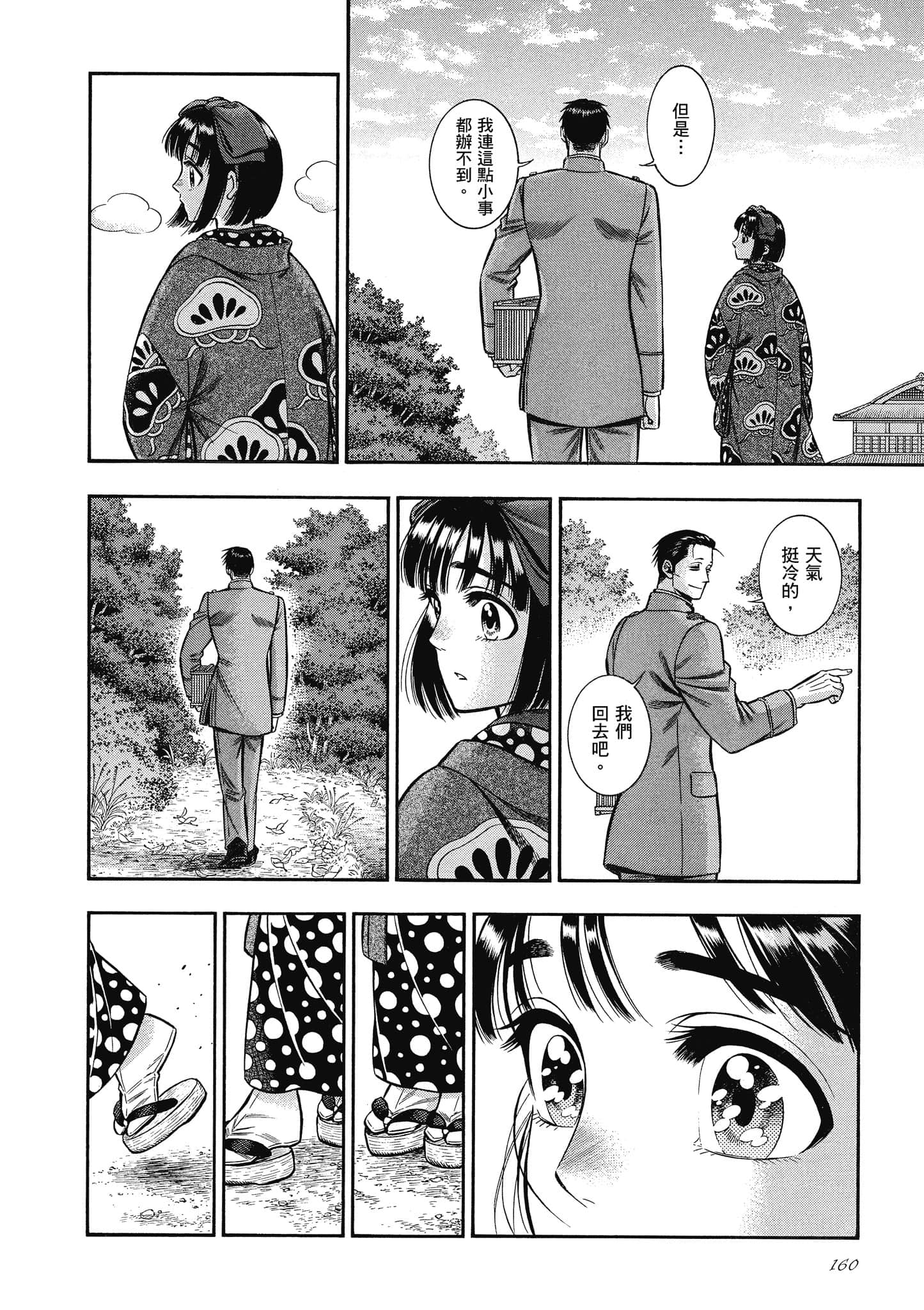 Page 160