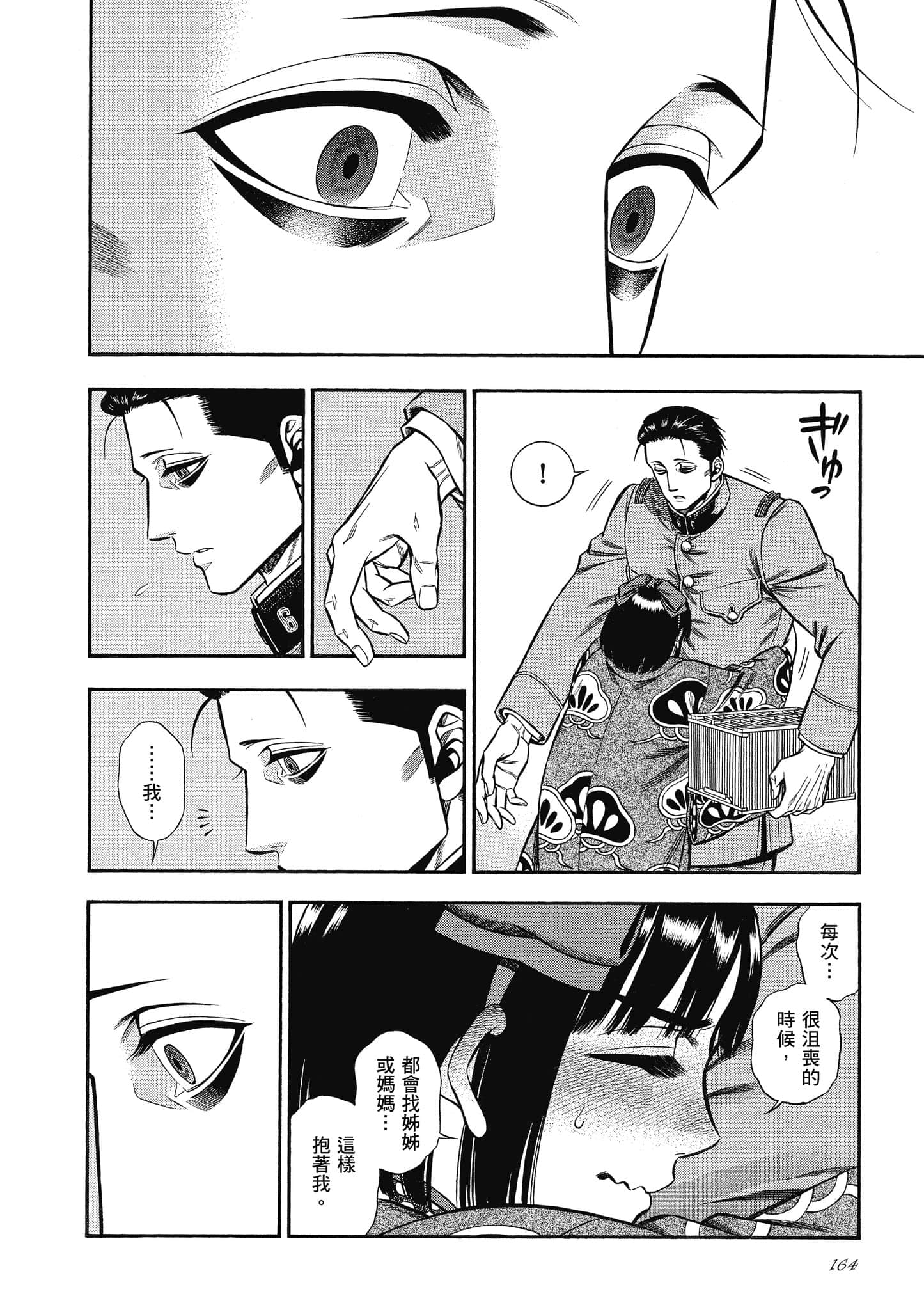Page 164