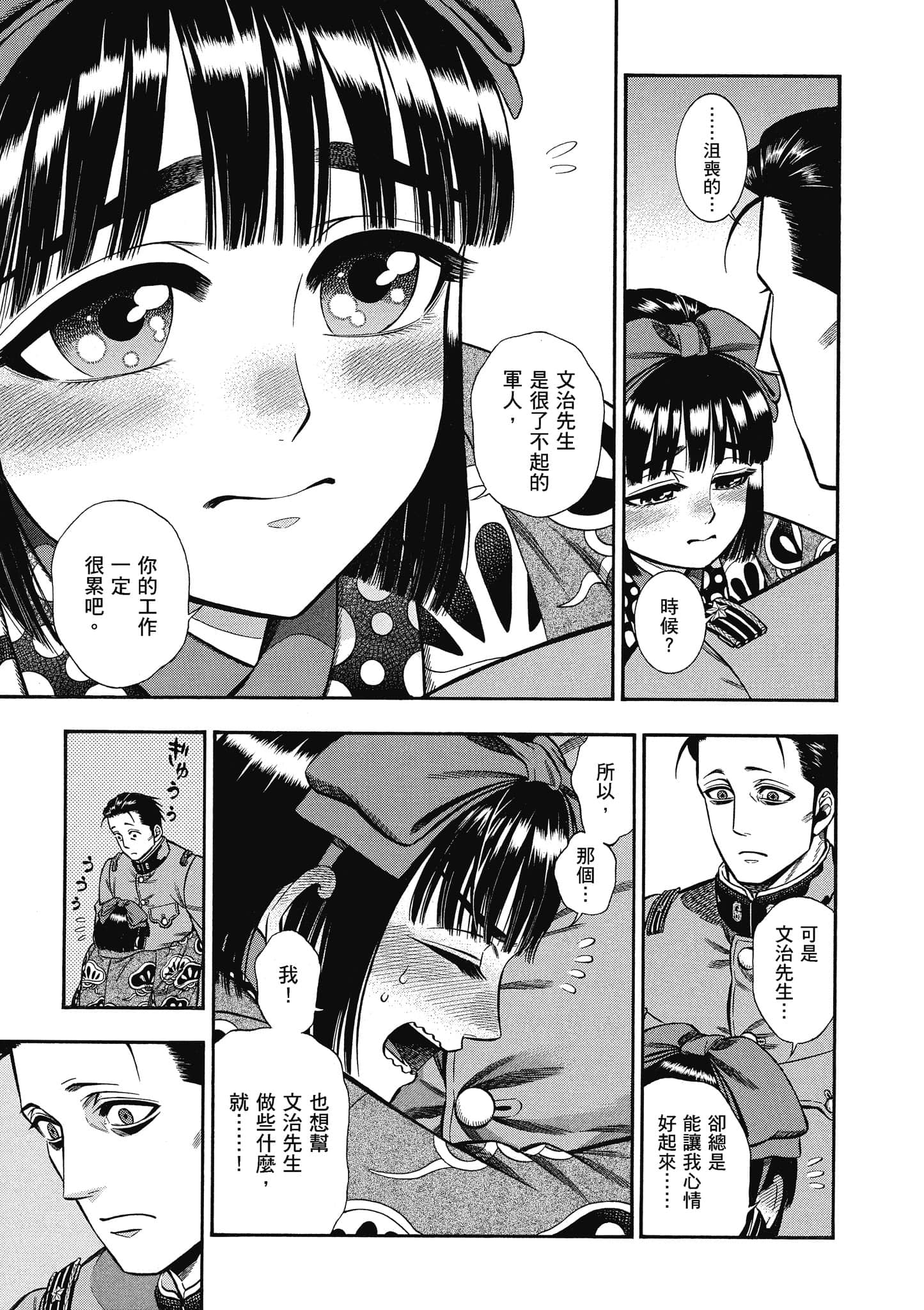 Page 165