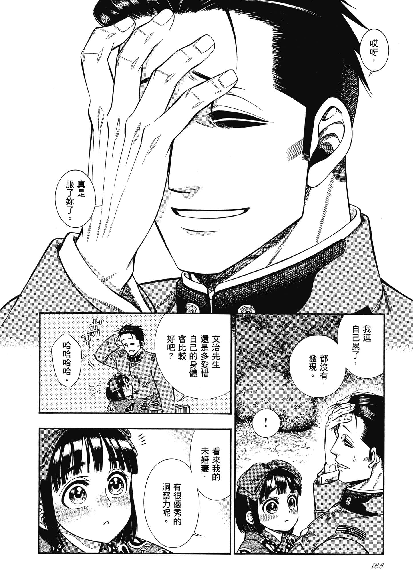 Page 166