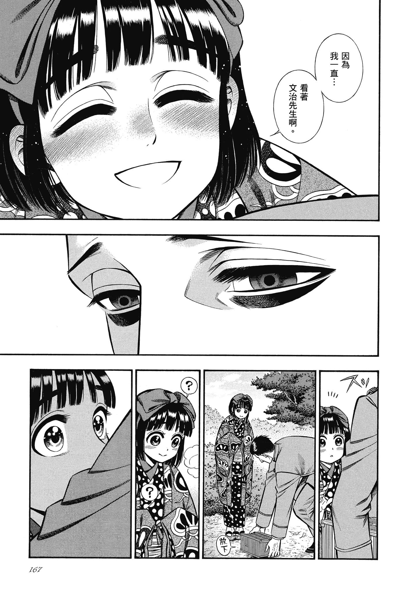 Page 167