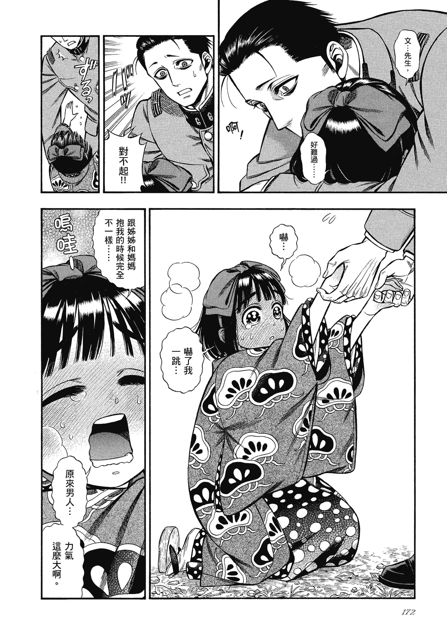 Page 172