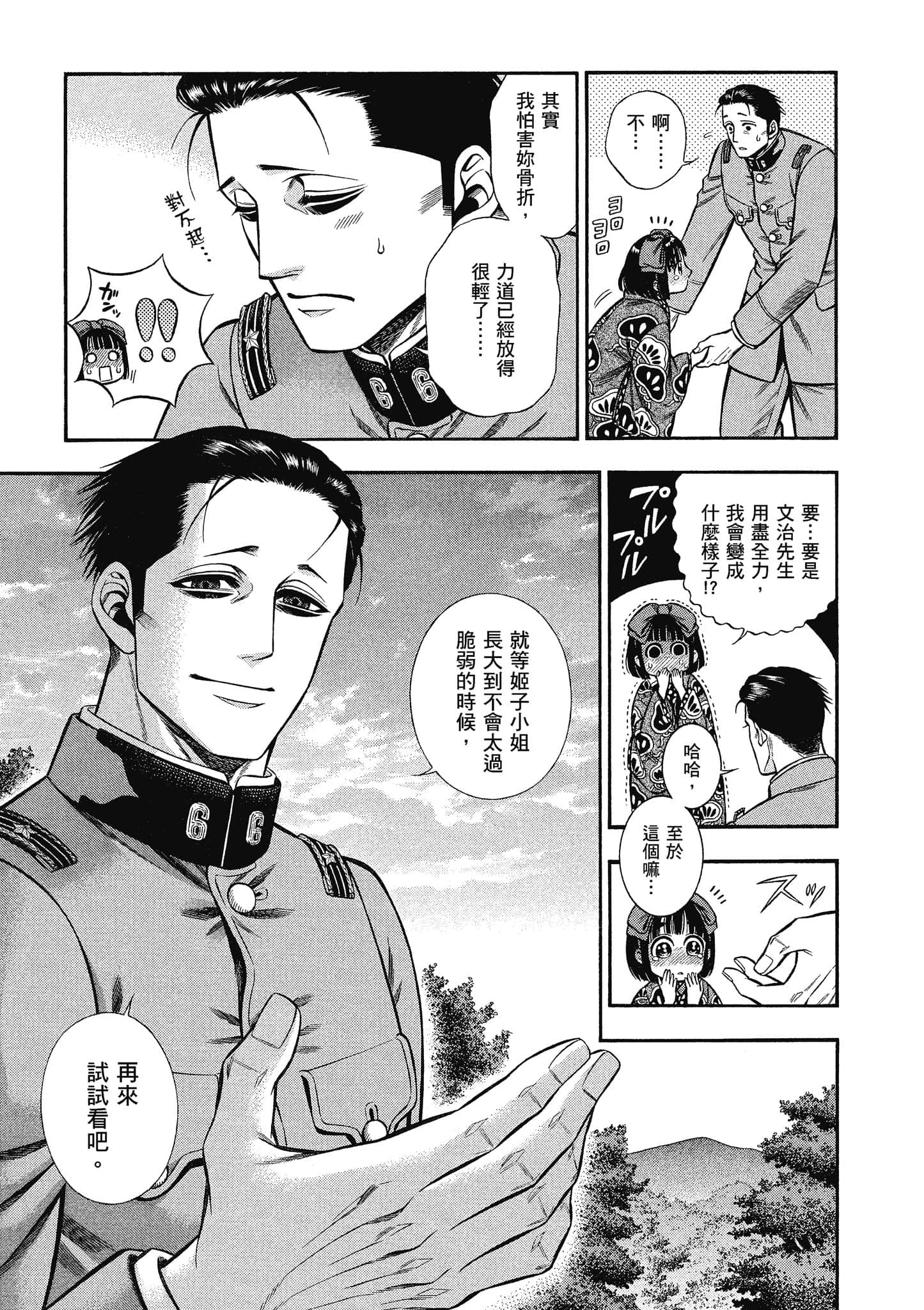Page 173