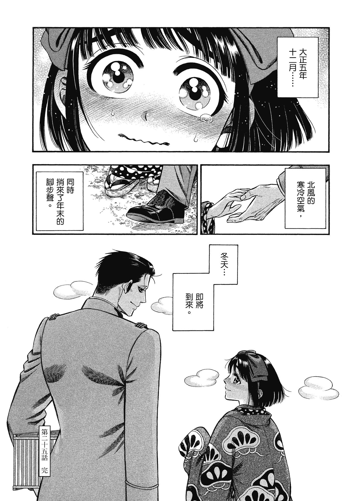 Page 174