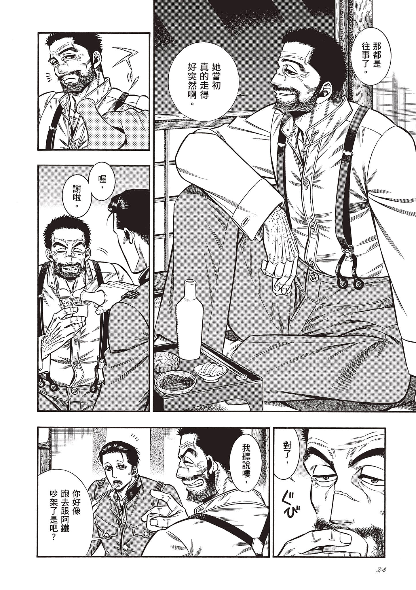 Page 24