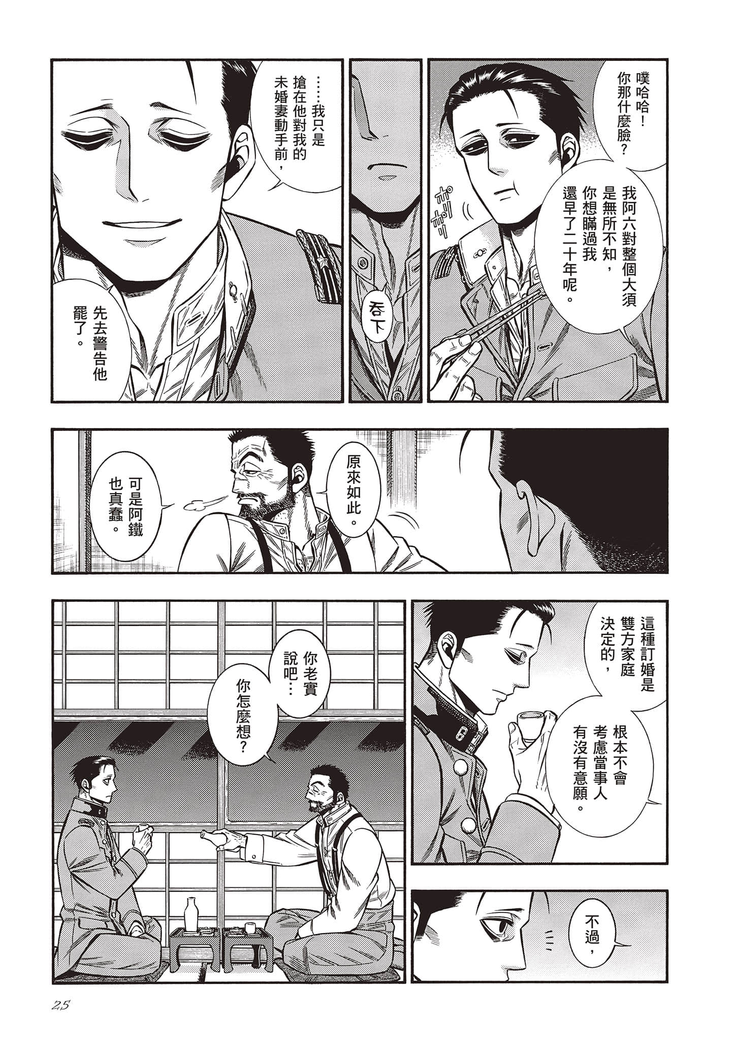 Page 25