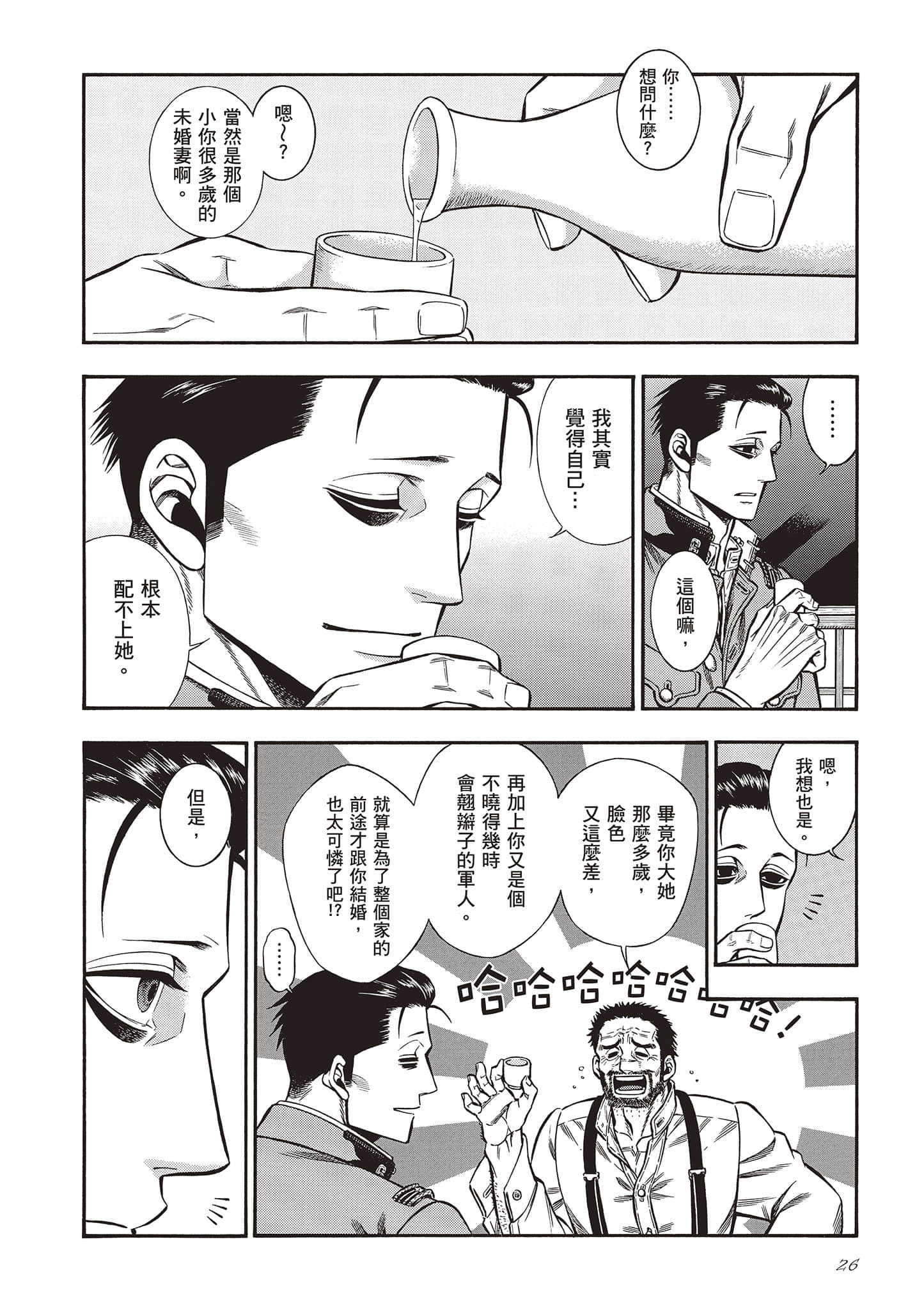 Page 26