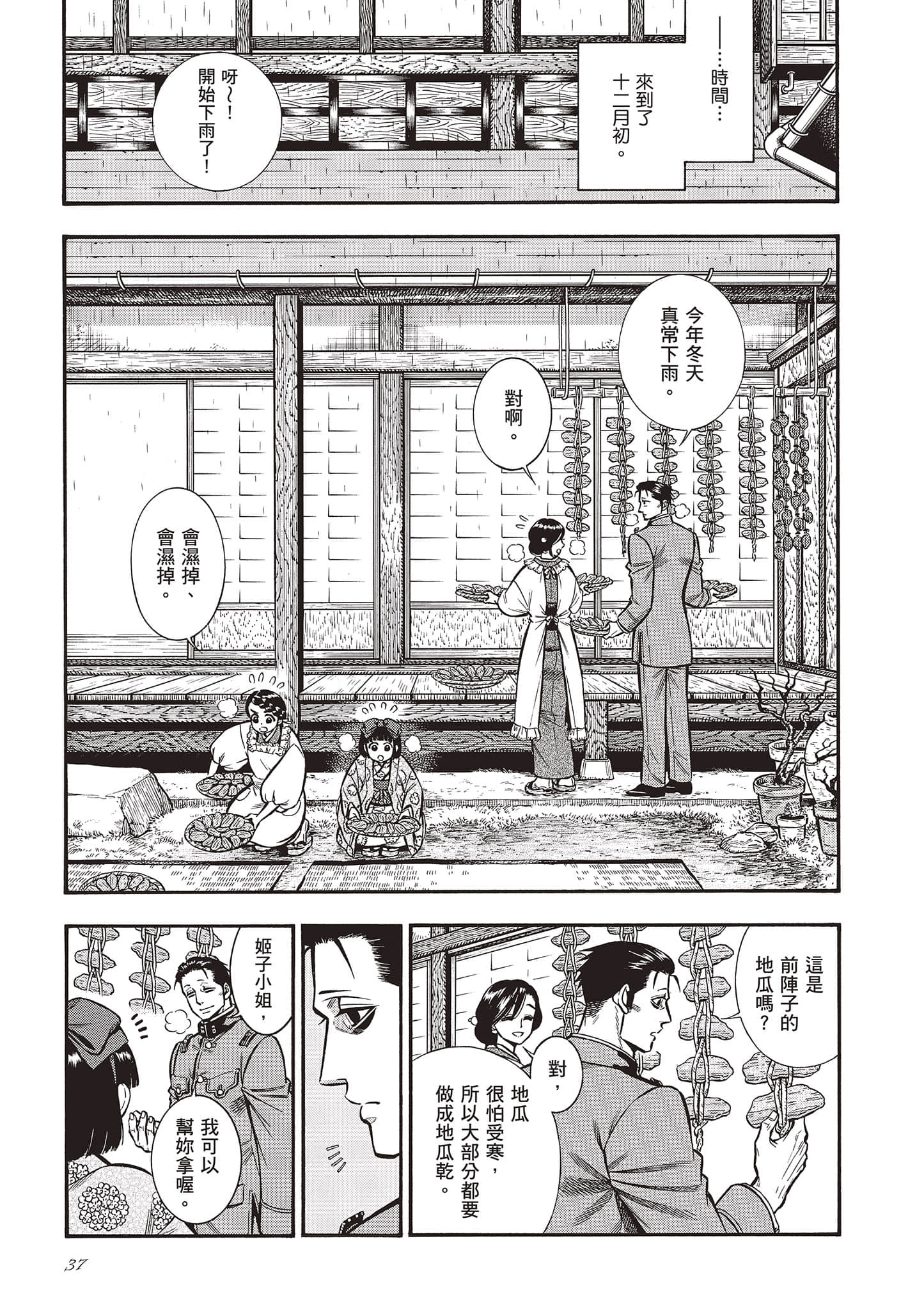 Page 37