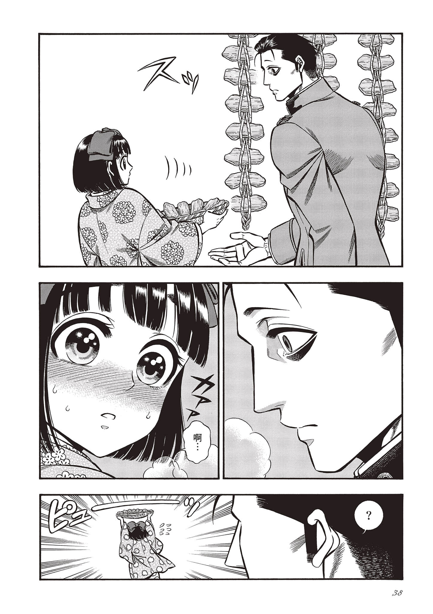 Page 38