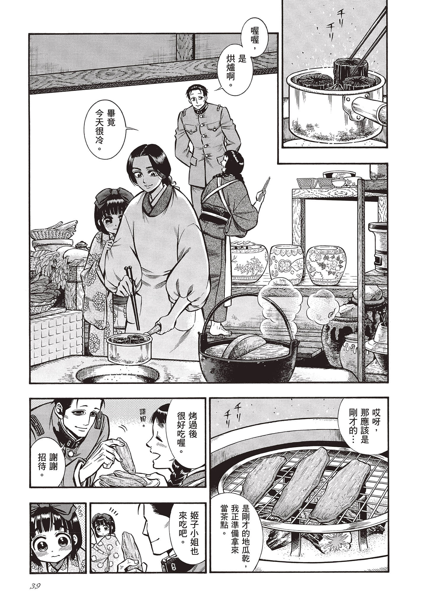 Page 39