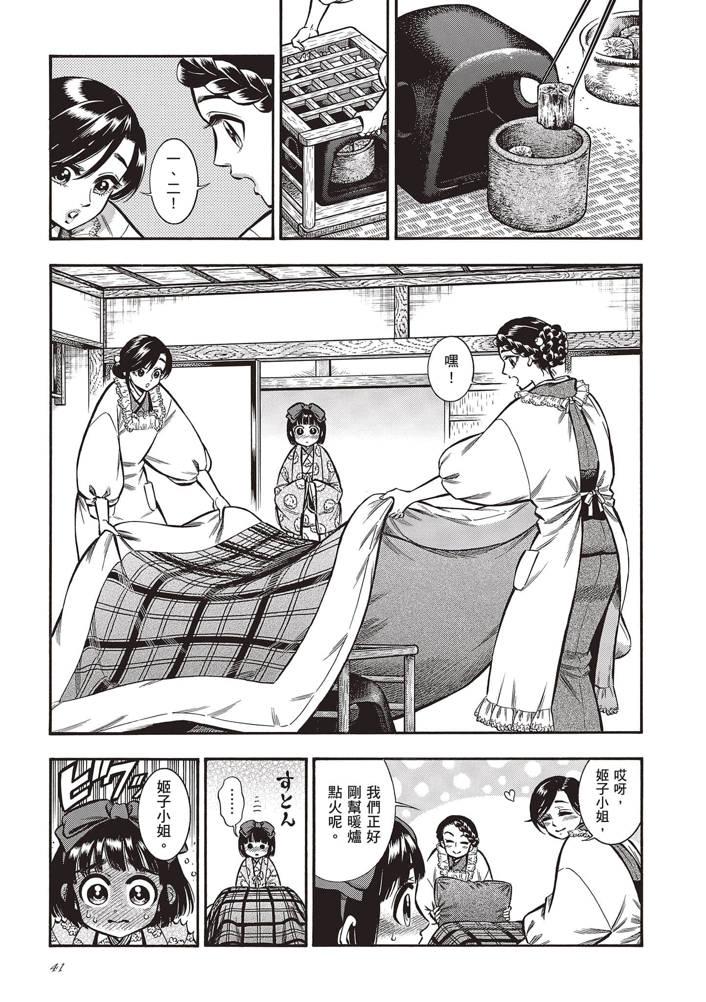 Page 41