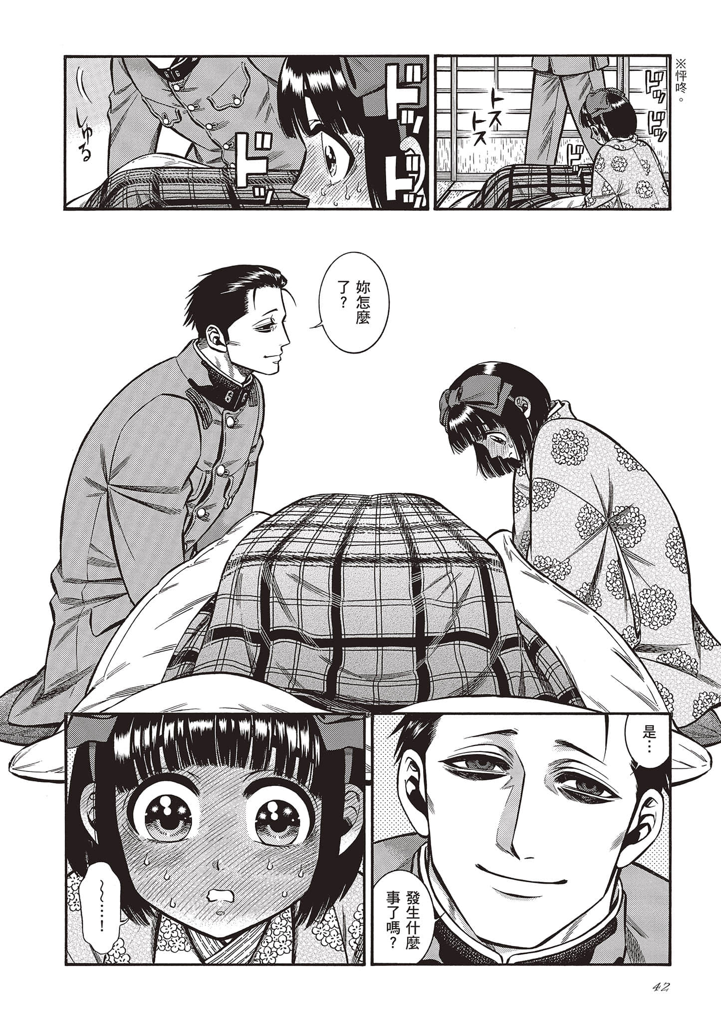 Page 42