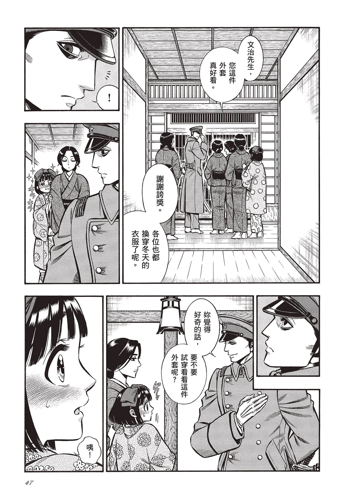 Page 47