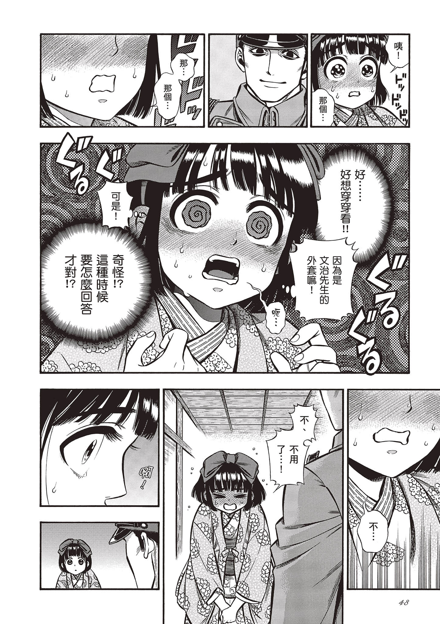 Page 48