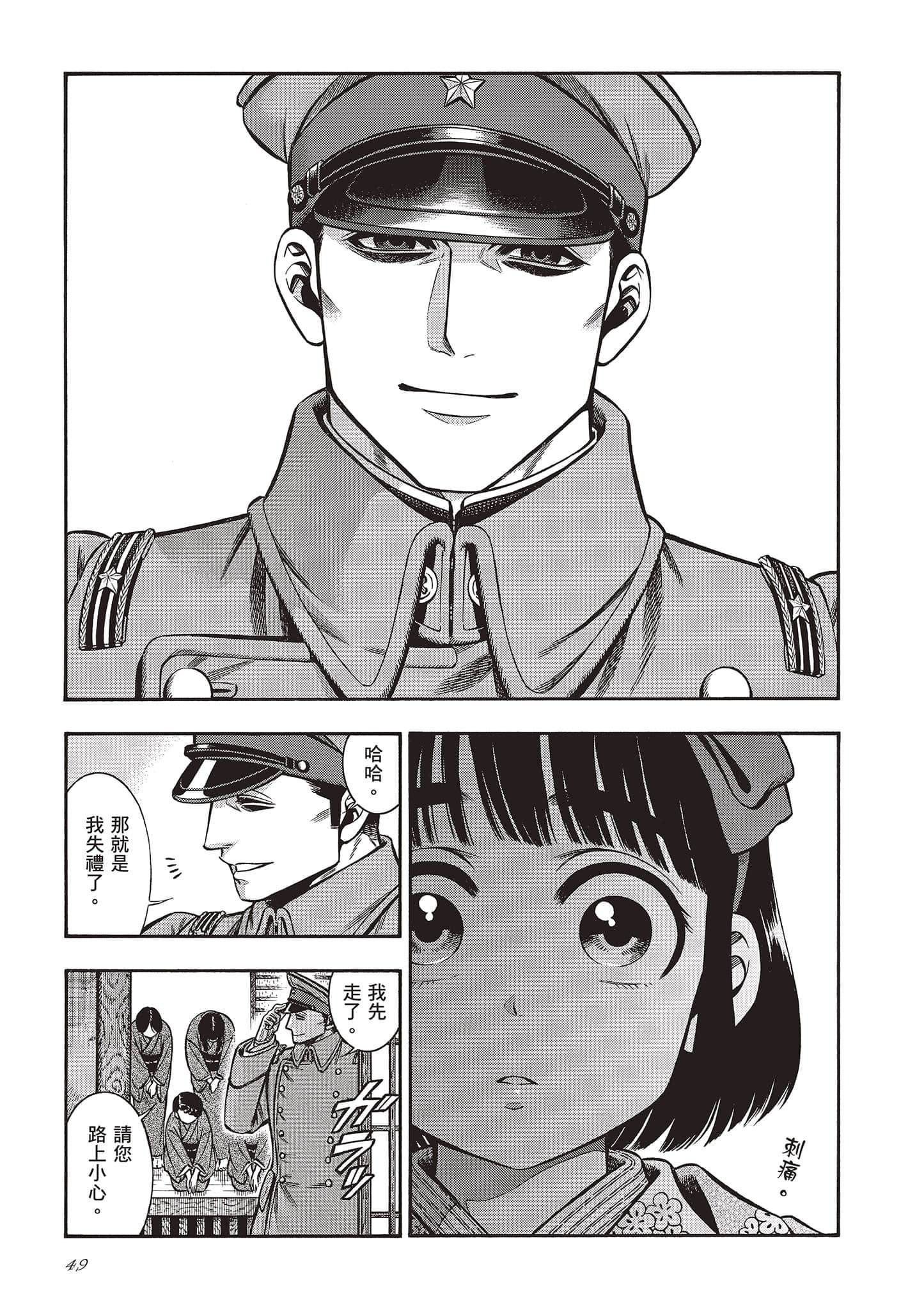 Page 49