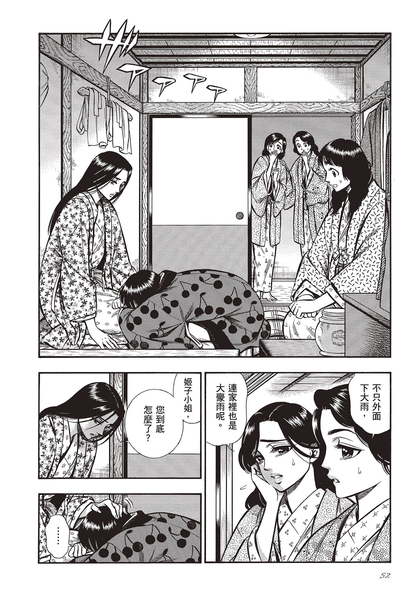 Page 52