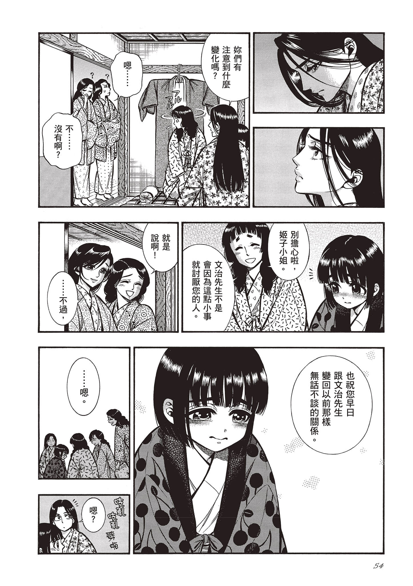 Page 54