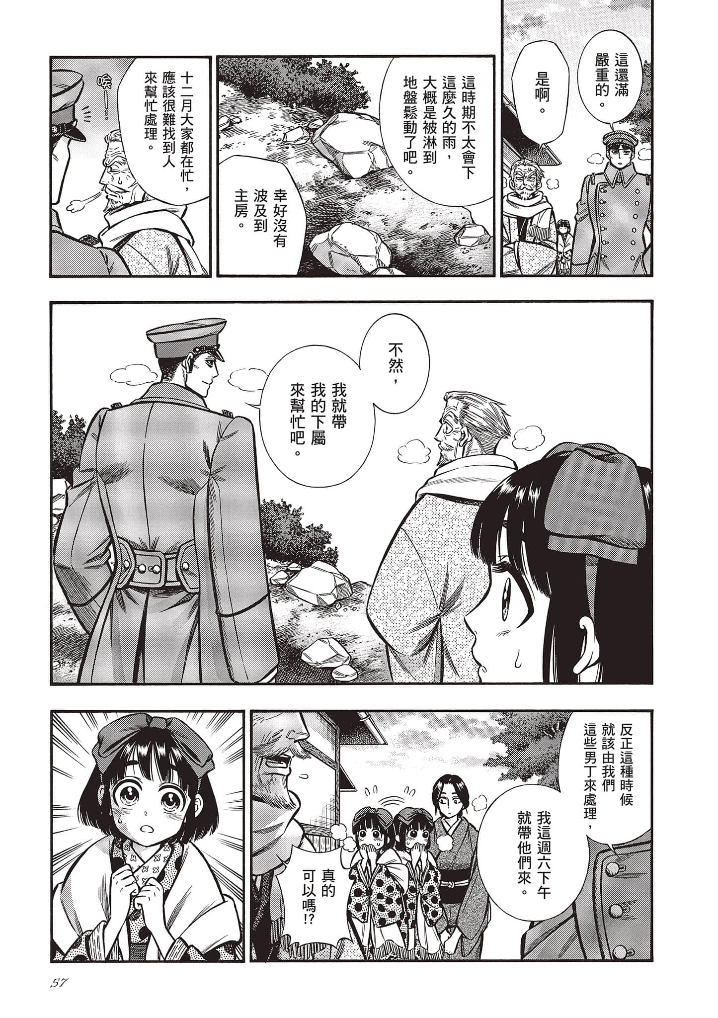 Page 57