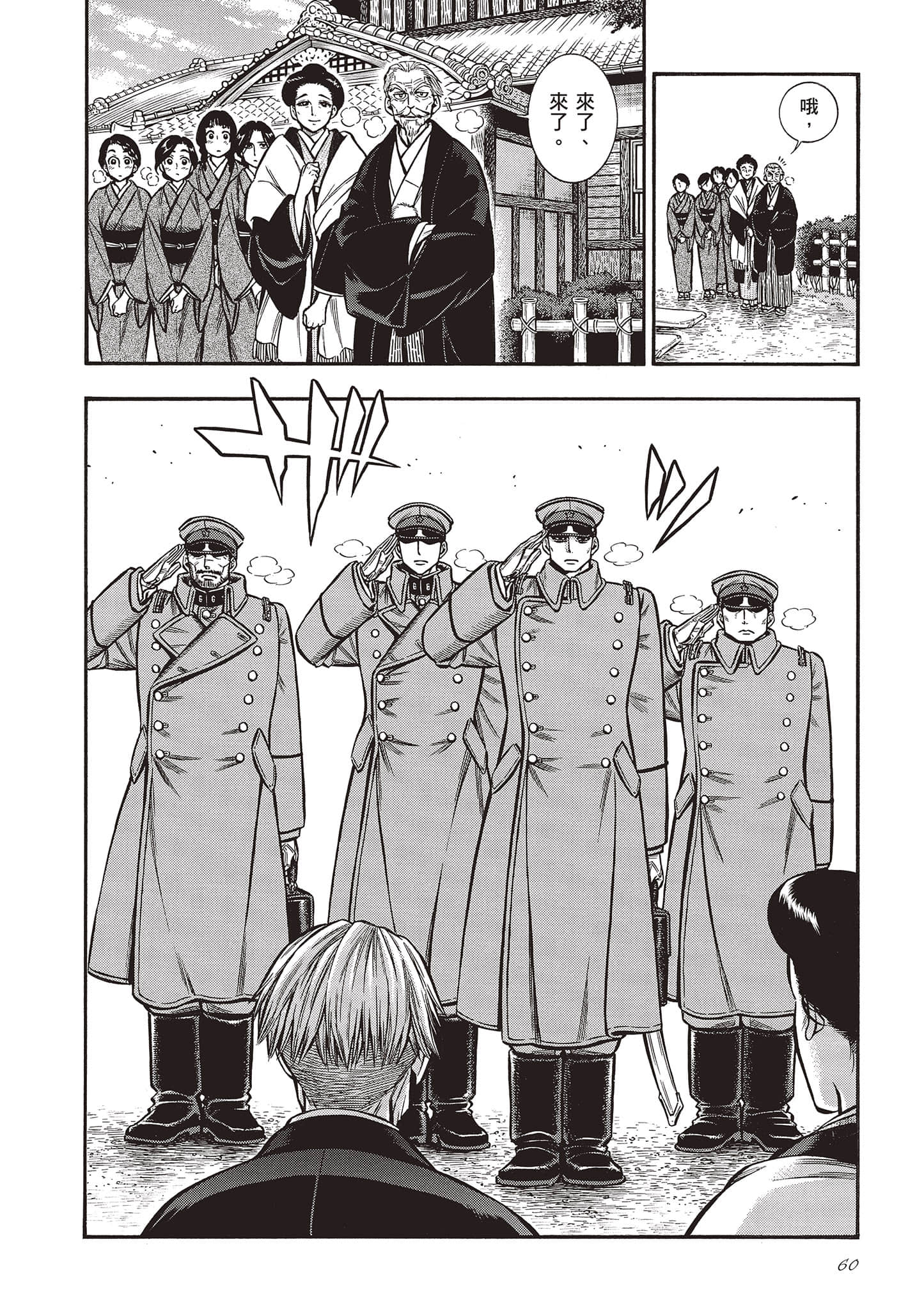 Page 60