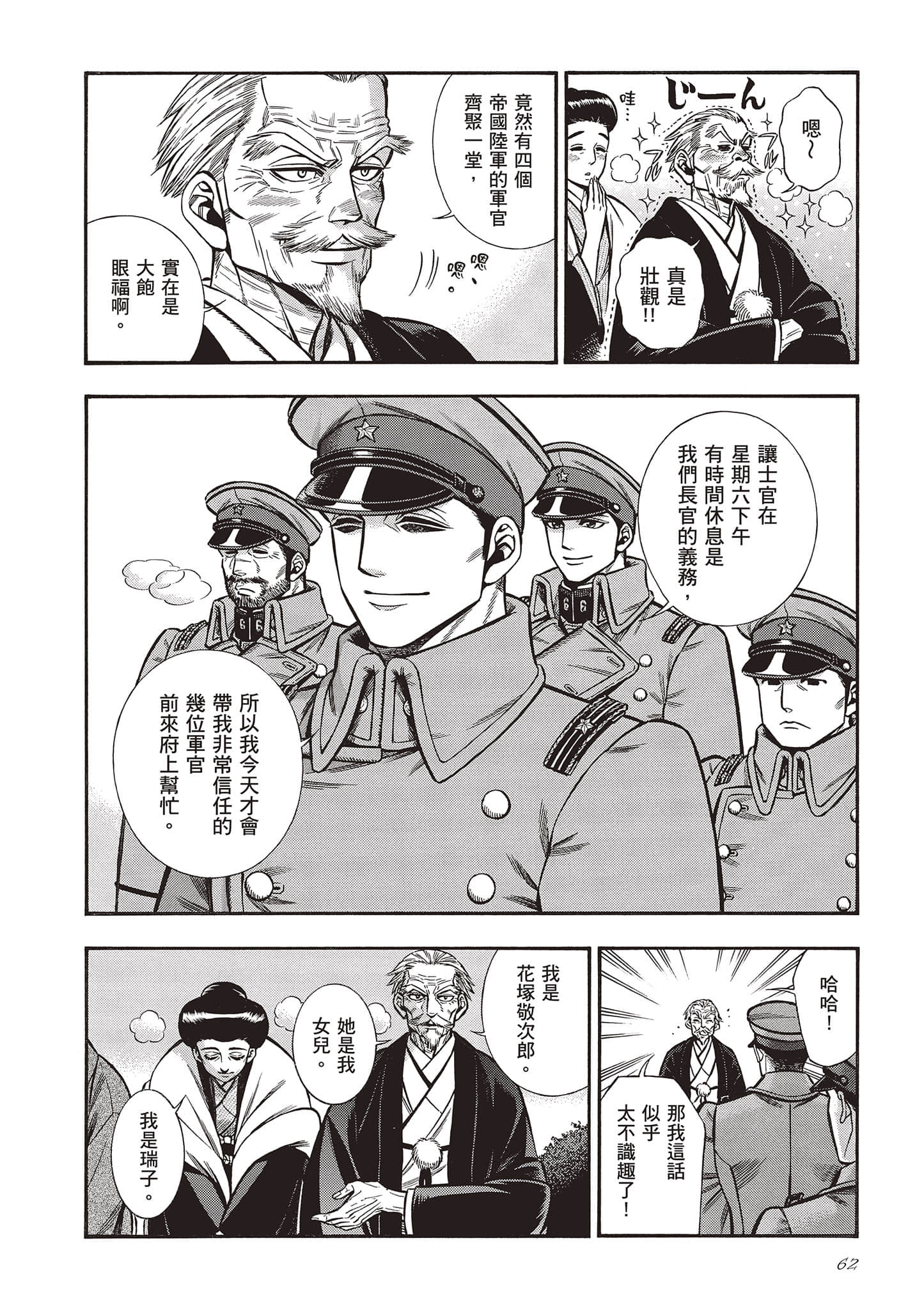 Page 62