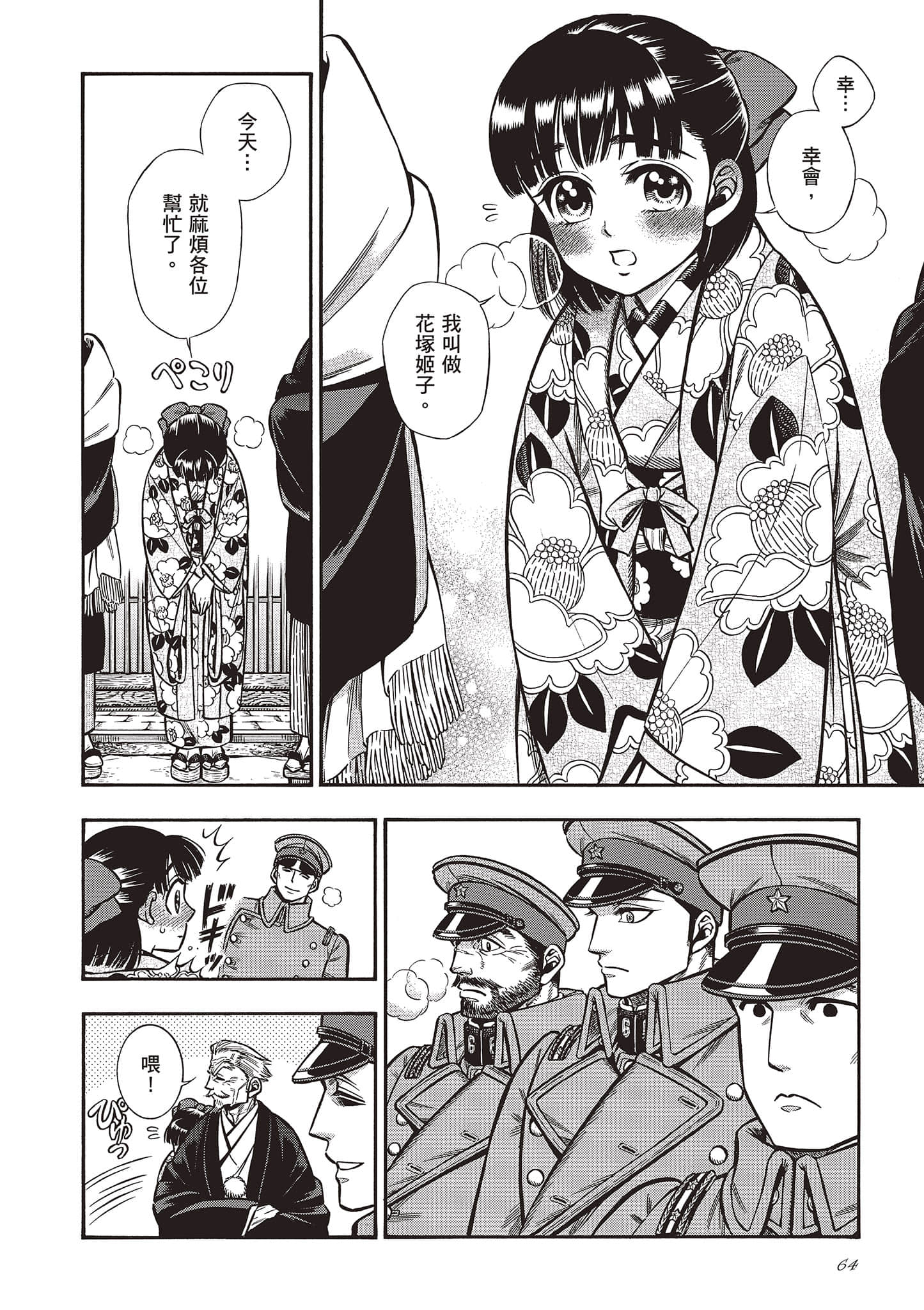 Page 64